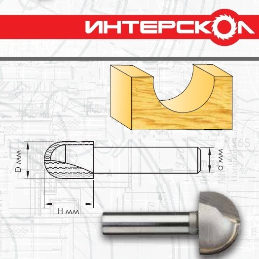 Фреза Интерскол пазовая галтельная 22*14*8мм