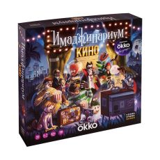 Настольная игра Cosmodrome Games ИМАДЖИНАРИУМ КИНО 52347